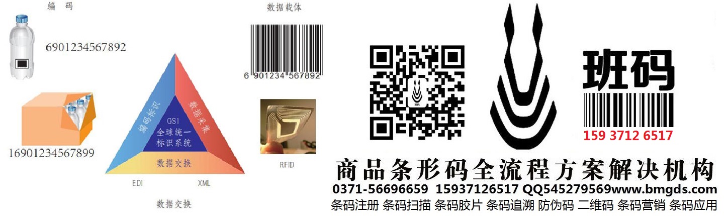 五寨条形码登记程序花费