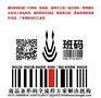 鹤壁条码扫描在线平台/条码使用在线平台