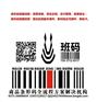 新安条码申请系统/条码代理所需时间