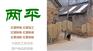 苏州红薯粉条加工企业