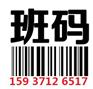 涧西条形码代理费用企业