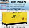 伊藤50KW柴油发电机YT2-65KVA