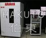 上海伯东电子束蒸发镀膜机