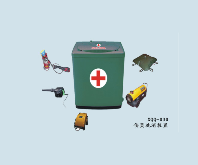 核应急洗消装备