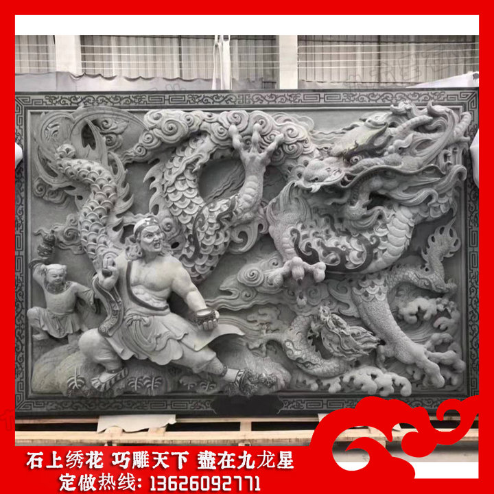 龙浮雕景墙 石雕龙浮雕 大理石浮雕制作