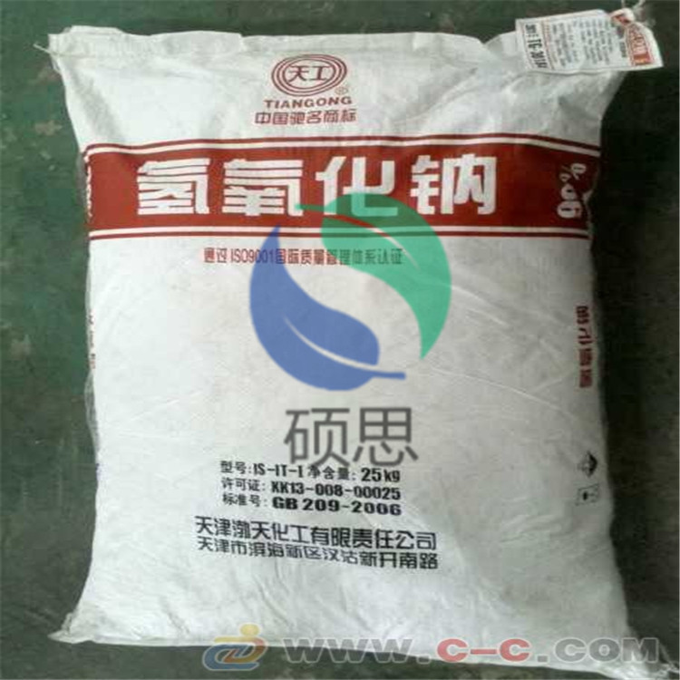 山东滨化东瑞工业级片碱氢氧化钠火碱珠碱烧碱