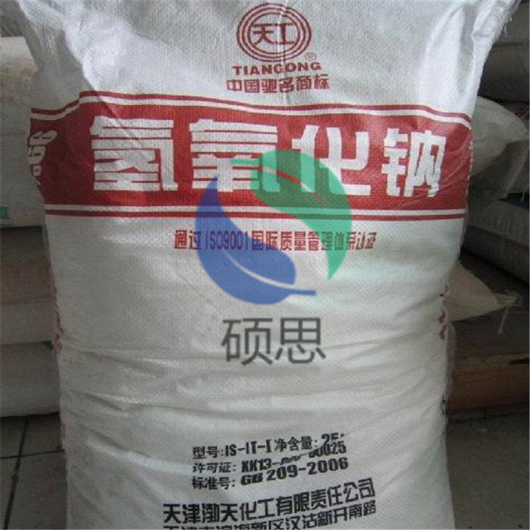 山东滨化东瑞工业级片碱氢氧化钠火碱珠碱烧碱