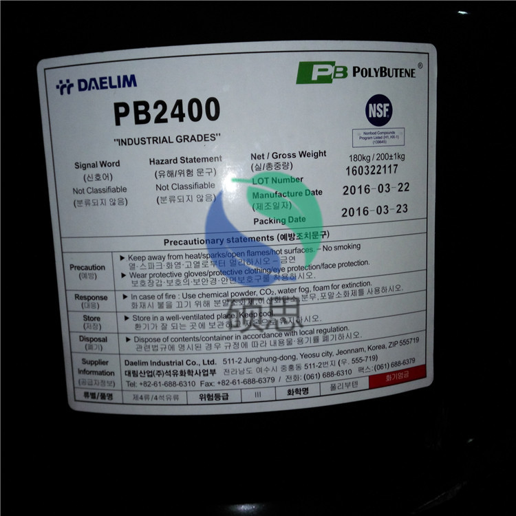 韩国大林聚异丁烯PB2400韩国聚异丁烯胶黏剂