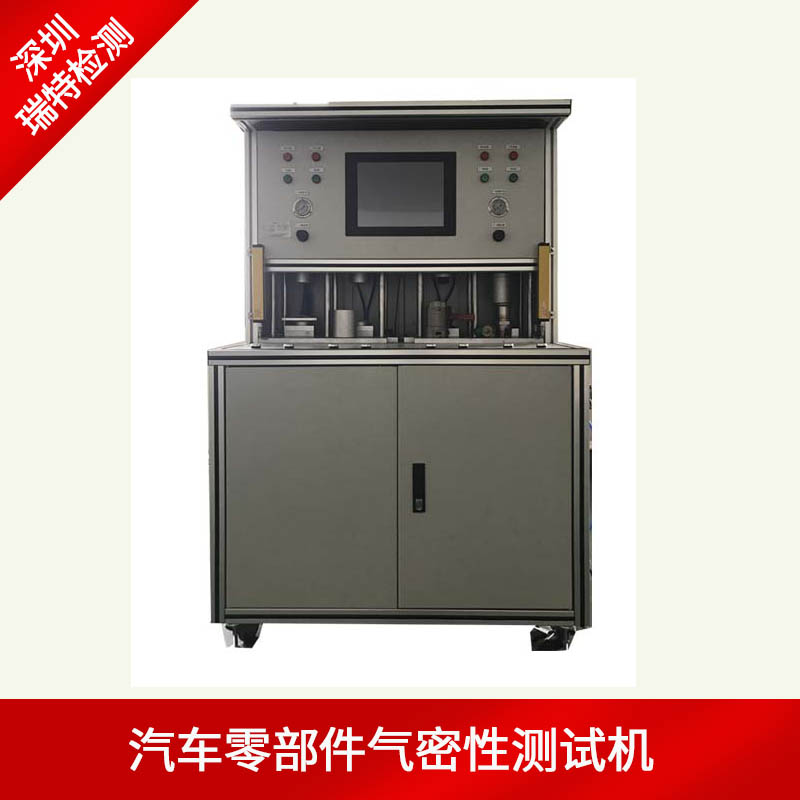 变速箱油冷器气密性试验机-油冷器气密测试机  气密试验机  气密性试验台  气密性检测设备