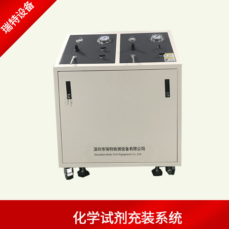 化学试剂注入装置-化学试剂充装系统