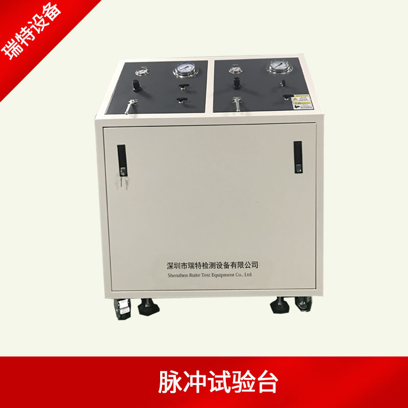 散热器脉冲疲劳试验机-换热器脉冲测试机  脉冲试验机