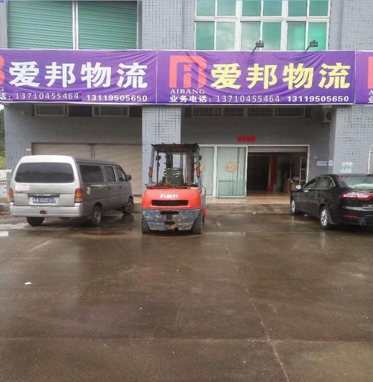 清远龙塘镇物流营业部=清城区龙塘镇货运回程车