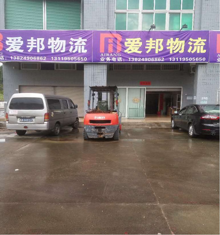 清远源潭镇物流营业部=清城区横河小市货运公司