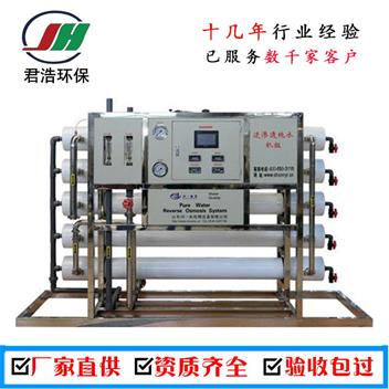 JHRO-1-150T工业反渗透设备 厂家定制大型反渗透水处  纯化水设备  纯水设备