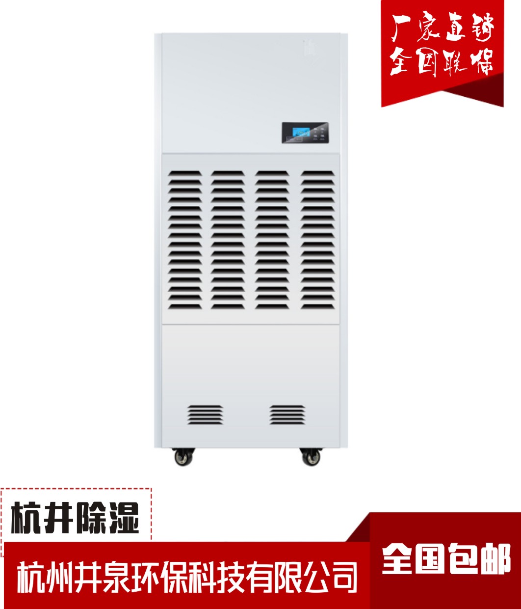 四川工业生产防潮用除湿机