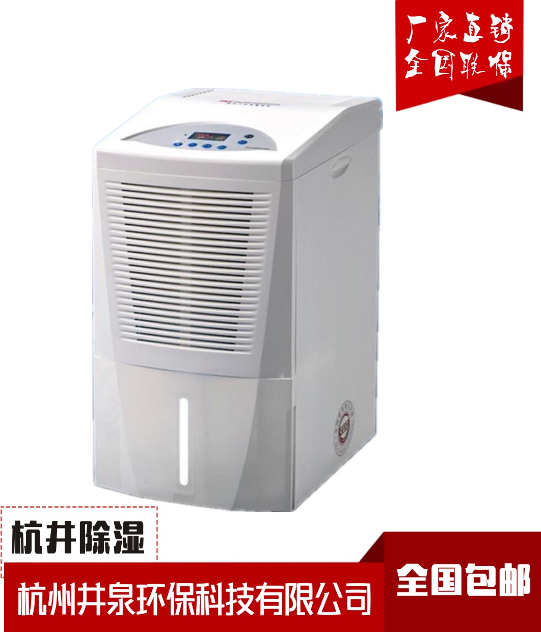 地下室怎么防潮?地下室防潮用抽湿机