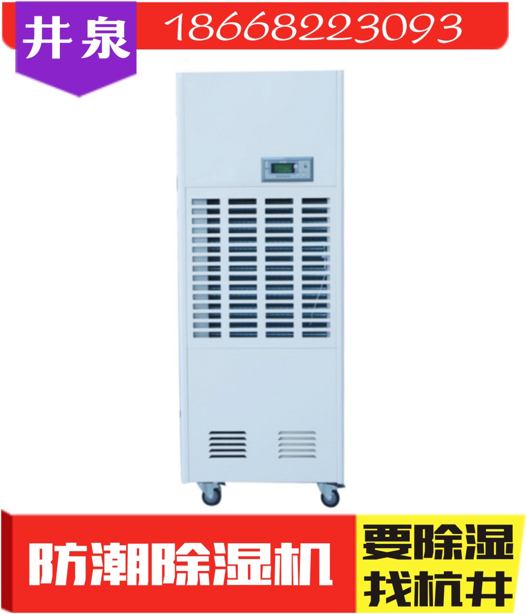 工业抽湿机的主要类型节能环保除湿机厂家型号
