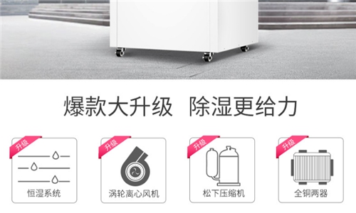 南平哪里除湿机的/价格优惠