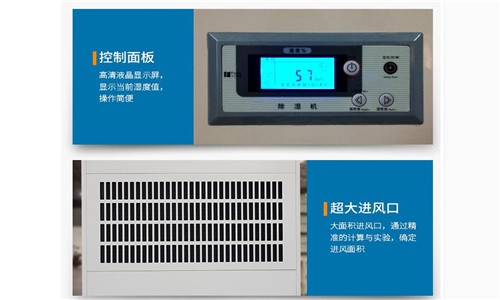 地下室潮湿怎么办？用地下室抽湿机