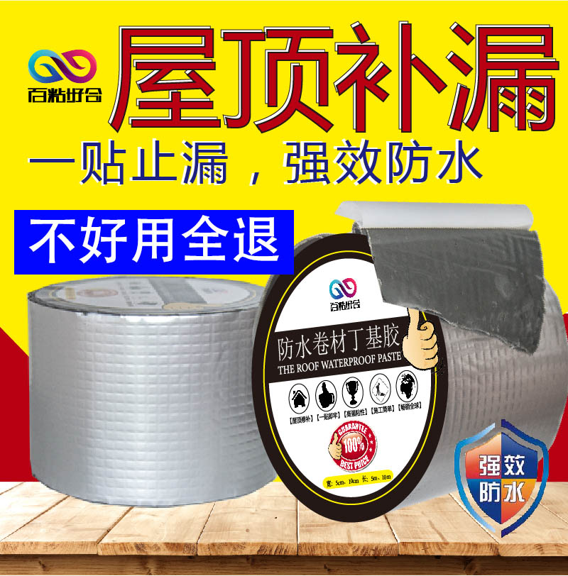 新闻资讯；河南驻马店丁基防水胶带订货厂家