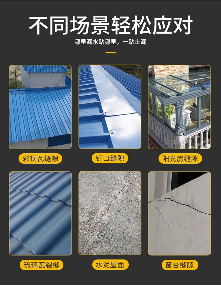 新闻资讯；湖南怀化丁基防水胶带直销厂家