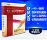 东莞ERP公司
