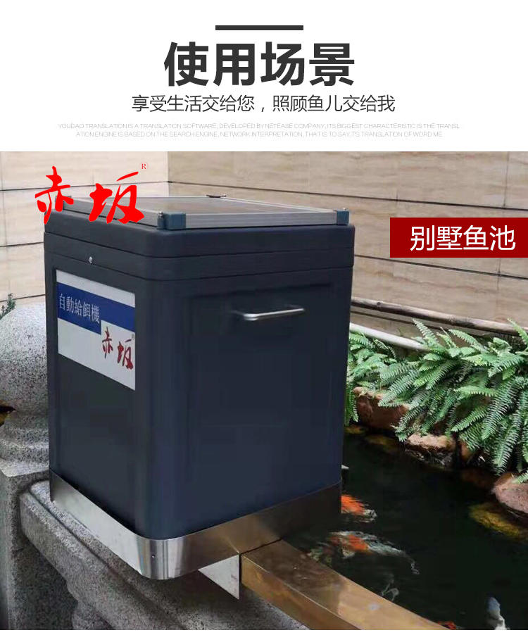 赤坂太阳能投饵器 户外喂食器批发  赤坂喂食器