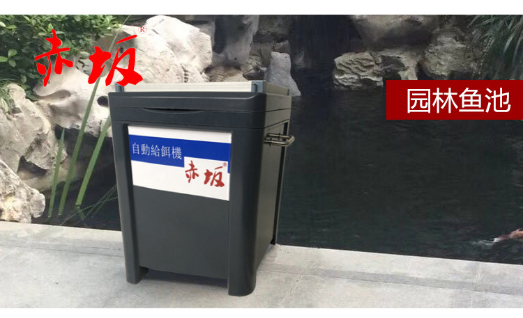 定时喂鱼机器 赤坂太阳能喂粮机批发  赤坂喂食器