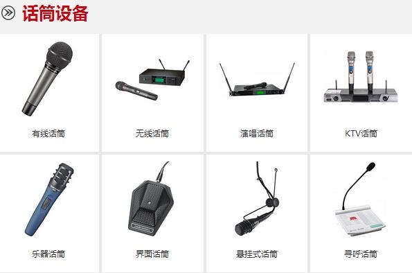 煦中电子厂家专业直供sennheiser行业排行货  上海舞台音响  上海音响设备
