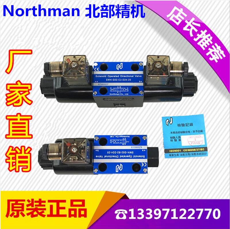 24EM-H10B-TZLH电磁阀  电磁换向阀  单向阀  减压阀