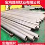 宝鸡供应钛管道 TA2钛卷管 耐腐蚀钛焊管 规格齐全