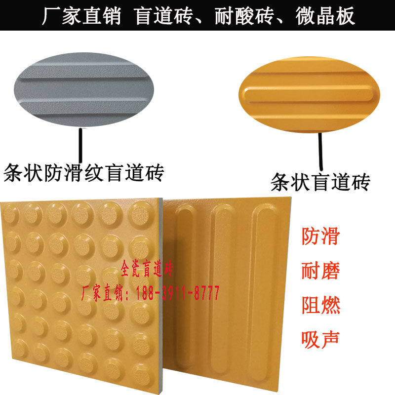 盲道砖厂家众光有态度供应全瓷盲道砖