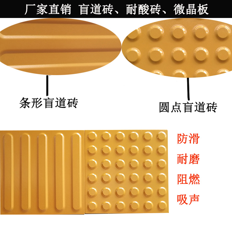 盲道砖厂家众光有态度供应全瓷盲道砖