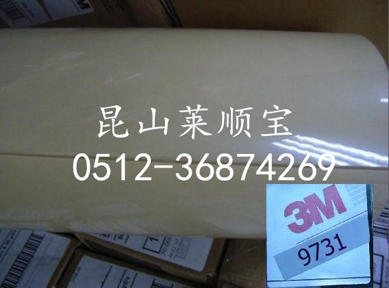 （图）3M9079双面胶 3M9079无基材双面胶 如假包退