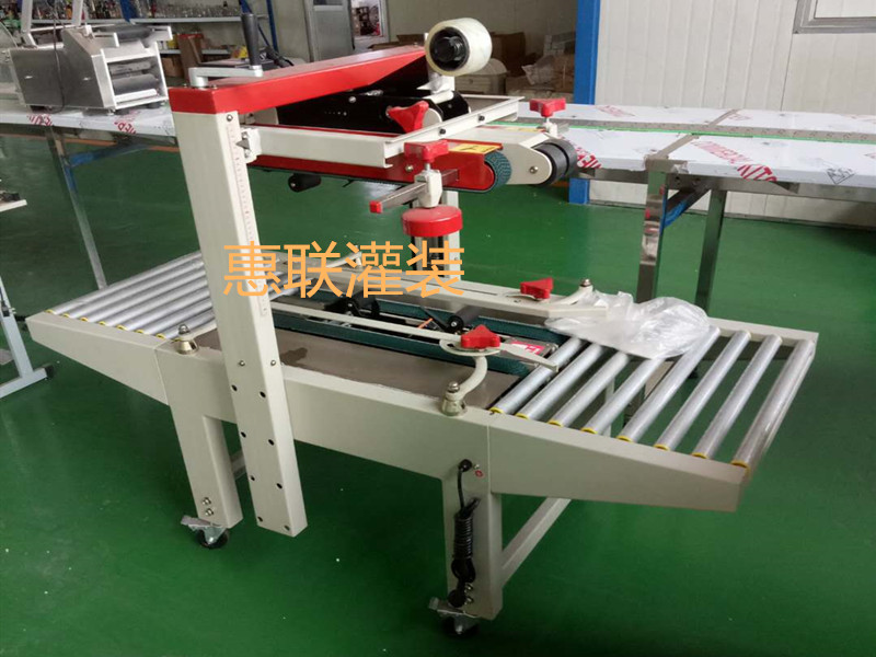 胶带封箱机、纸箱上下封口机、封箱机设备