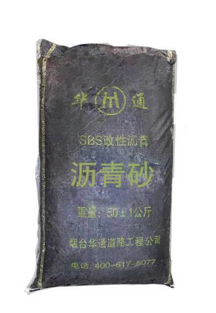 黑龙江绥化沥青砂为罐底打造坚实的防腐基础  罐底防腐