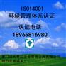 厦门FSC厦门ISO厦门IATF16949