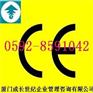 厦门CE漳州CE泉州CE龙岩CE莆田CE三明CE宁德CE