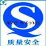 厦门漳州食品企业SC办理