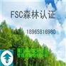 江西FSC南昌FSC赣州FSC宜春FSC福建FSC