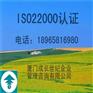 江西ISO22000宜春ISO22000