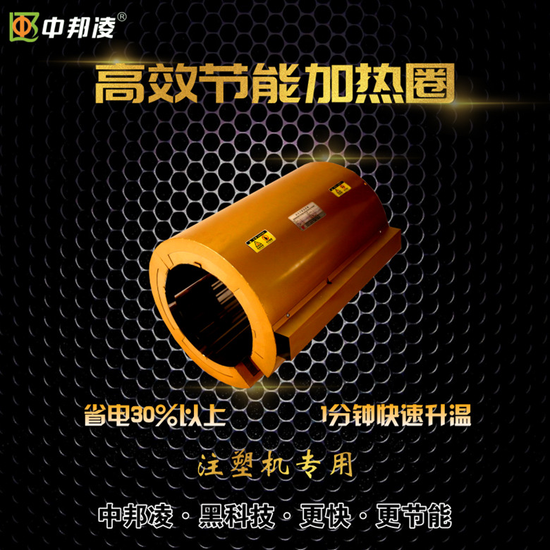 潍坊注塑机节能加热圈厂家 省电30%以上  潍坊节能加热圈厂家  远红外加热圈