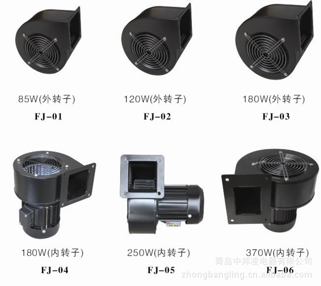 中邦凌工频离心风机 85w120w250w370w  冷却风机  降温风机