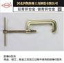 河北四凯厂家供应 防爆G型夹 优质防爆工具