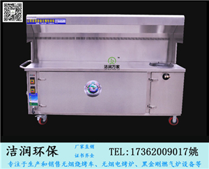 云南邵通2.5米烧烤一体机多少钱一台 欢迎咨询洁润万家  烧烤机多少钱  2.5米烧烤机