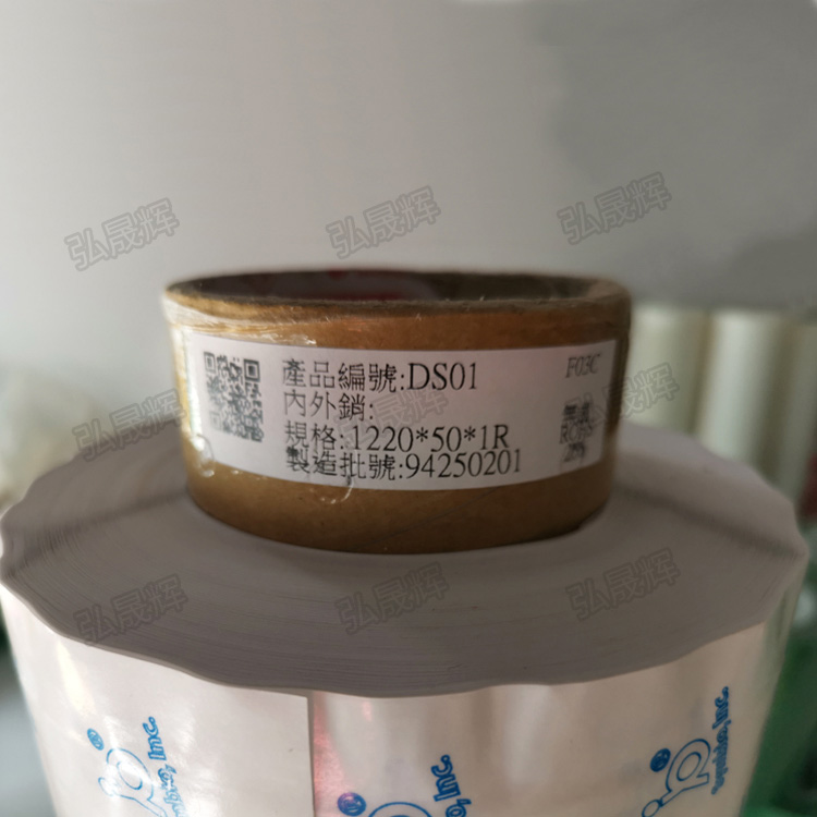 四维PET贴版双面胶带  轮转机专用胶带  四维双面胶带