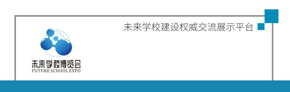 2019山东校博会&nbsp;&nbsp;未来学校展&nbsp;&nbsp;教育展