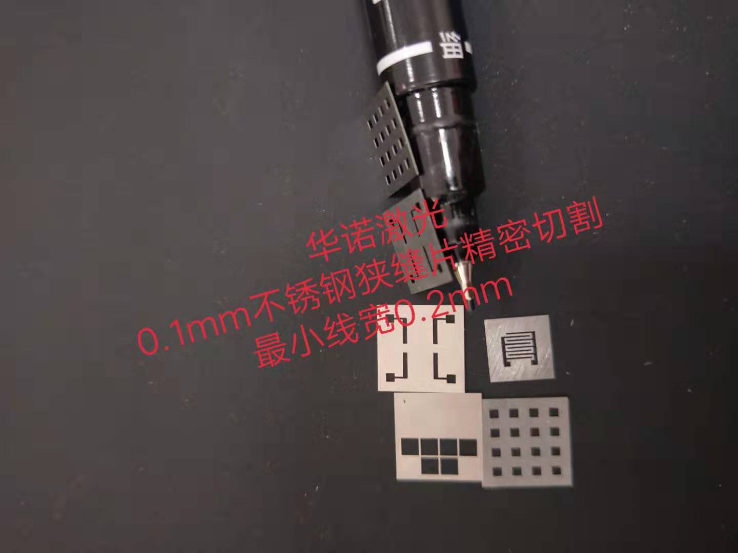 掩膜板金属MASK定制加工&nbsp;&nbsp;激光打孔&nbsp;&nbsp;微孔加工&nbsp;&nbsp;细孔加工