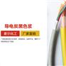 优质导电碳黑色浆 色浆厂家批发
