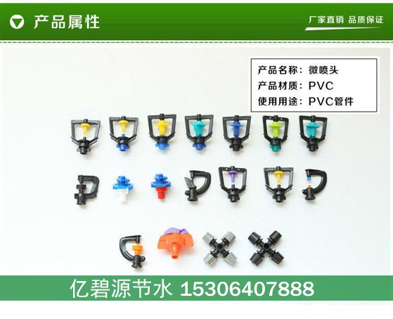漯河果树自动喷灌系统施工图  漯河自动喷灌系统